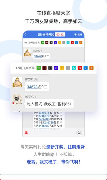 彩经网手机APP登录平台手游截图1