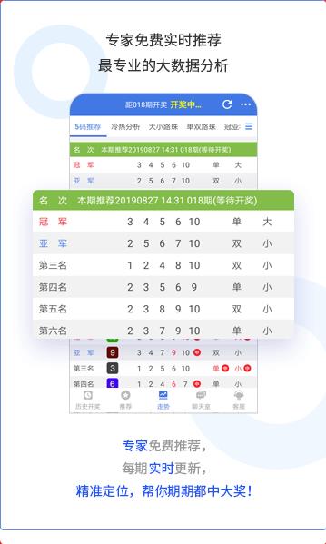 彩经网手机APP登录平台手游截图3