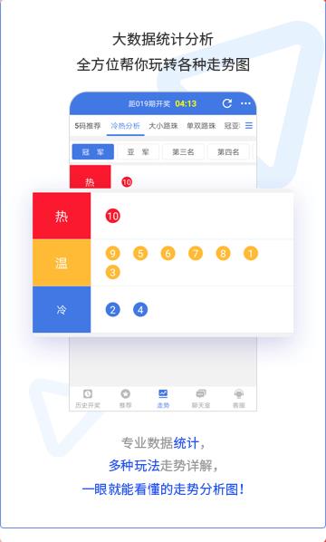 彩经网手机APP登录平台手游截图2