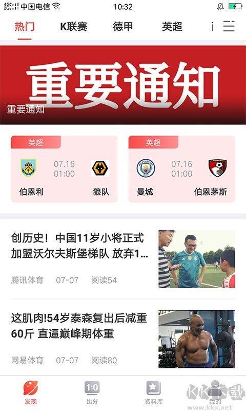 二四六好彩安卓/IOS手游截图2