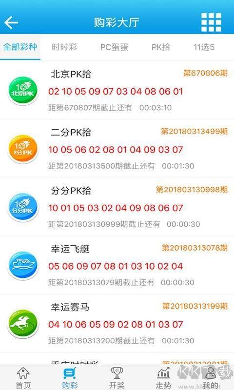 快3彩票平台安卓/IOS手游截图2
