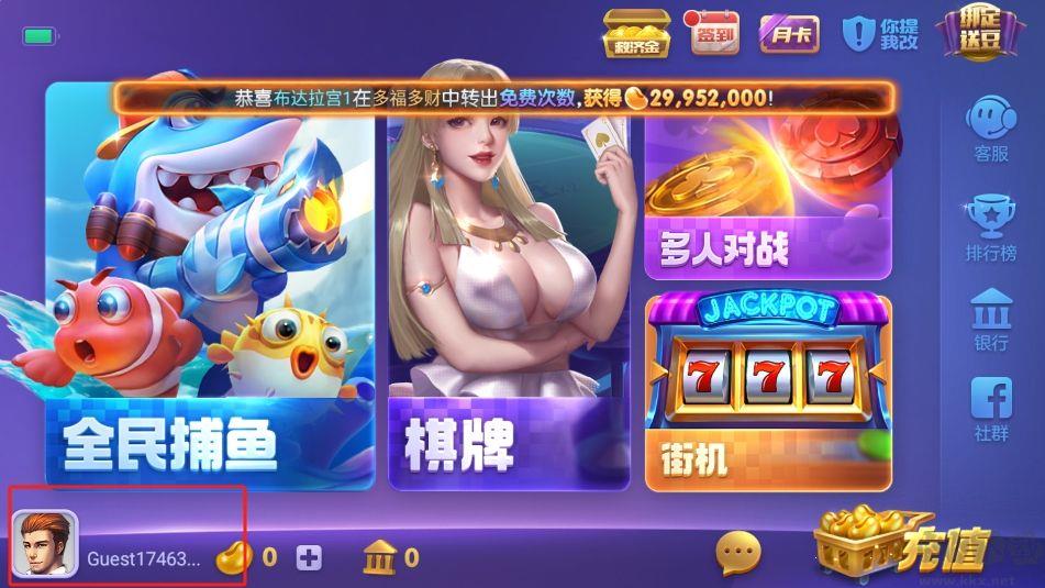神州棋牌金币版