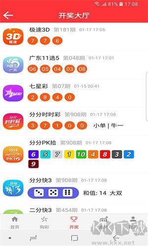 c6com彩票安卓版手游截图1