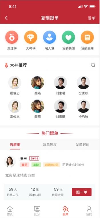 彩神网APP2025最新版手游截图2