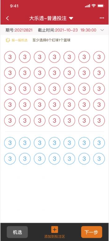 彩神网APP2025最新版手游截图3
