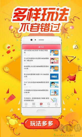 355彩票88355cc最新版苹果手游截图1