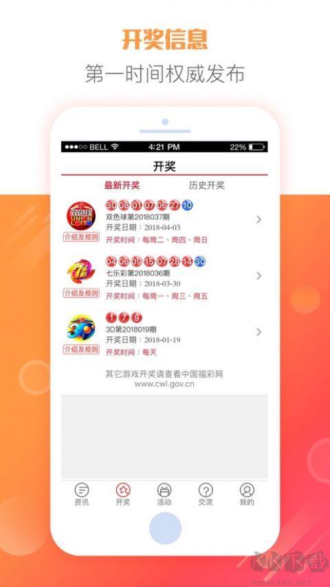 355彩票88355cc最新版苹果