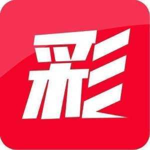 彩民之家安卓/IOS官方最新版