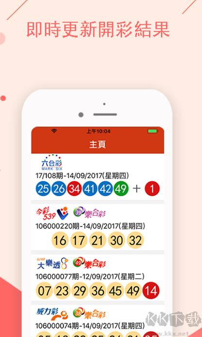 牛宝彩票APP安卓/IOS手游截图3
