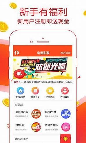 306彩票APP安卓版手游截图3