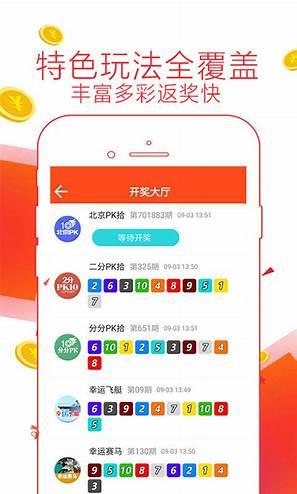 306彩票APP安卓版手游截图2