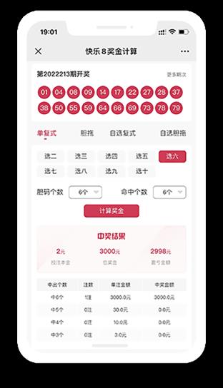 626彩票软件安卓版手游截图2