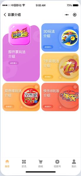 v3.652手游截图3