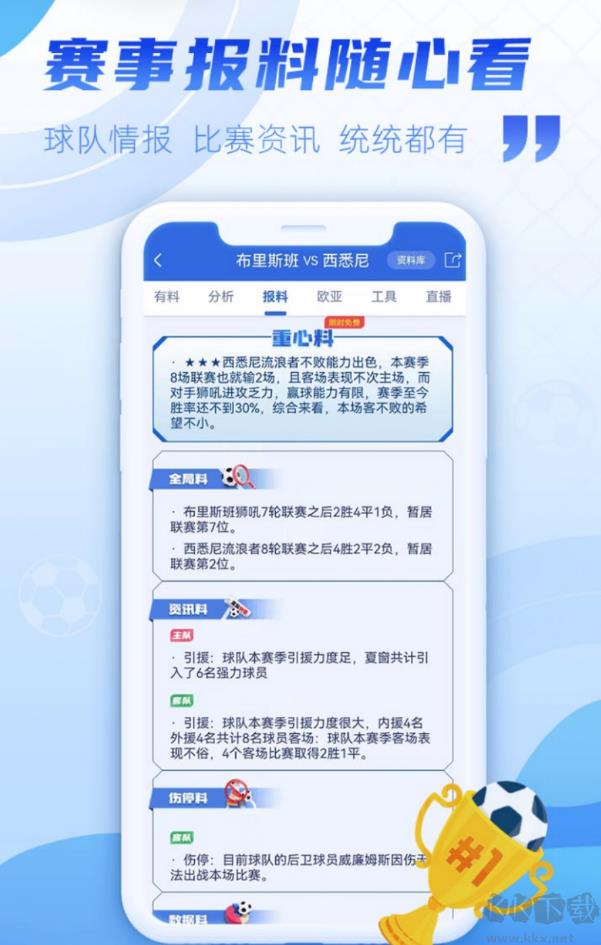 彩788手机版手游截图3