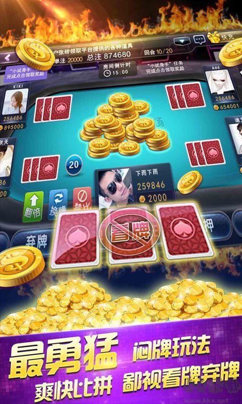 金牛棋牌手机版手游截图2