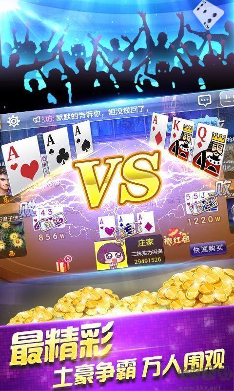 金牛棋牌手机版手游截图1