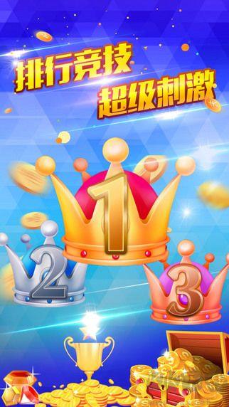 盛世棋牌最新版