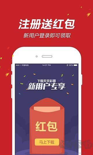 98彩票网安卓/IOS手游截图1