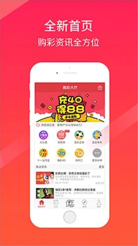 7070彩票网选号工具手游截图2