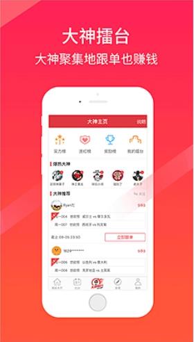 7070彩票网选号工具手游截图3