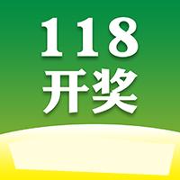 彩118APP安卓版官方最新版