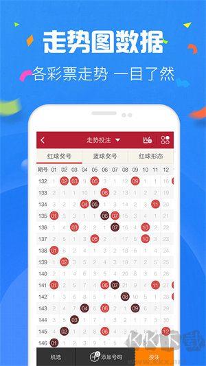 乐盈彩安卓/IOS手游截图2