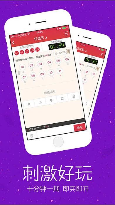 彩118APP安卓版手游截图2