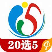 河北彩票20选5安卓APP官方最新版