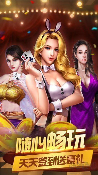 空间棋牌安卓版手游截图1