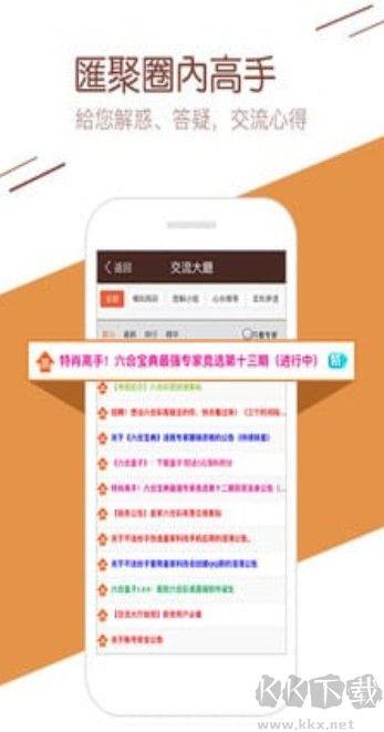 49cc天下彩票app安卓/IOS手游截图3