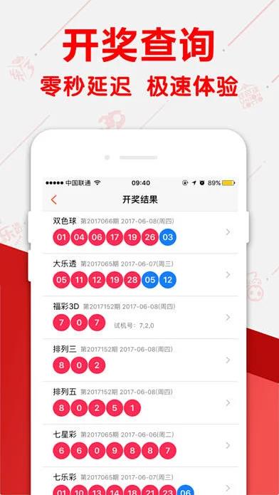 168彩票APP正式版(注册送15)手游截图2