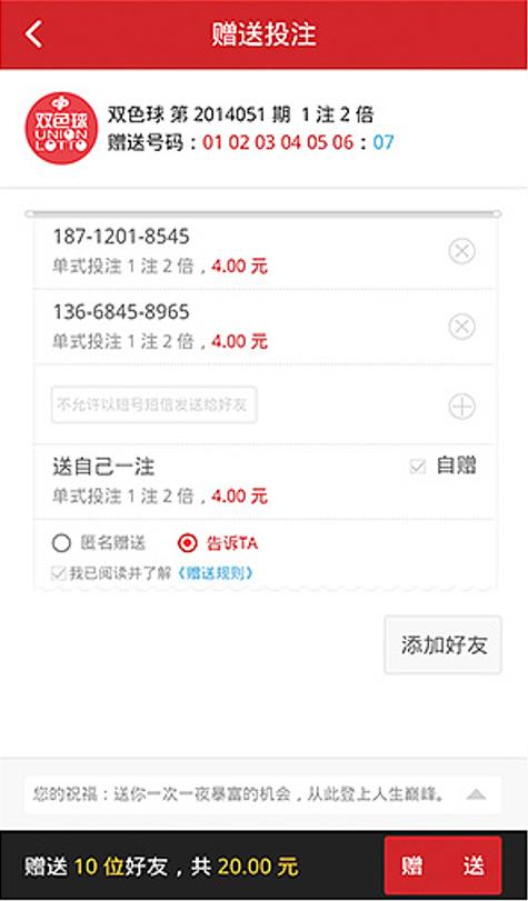 彩88VIII手机免费安装手游截图2