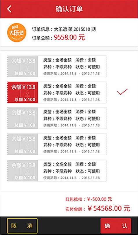 彩88VIII手机免费安装手游截图3