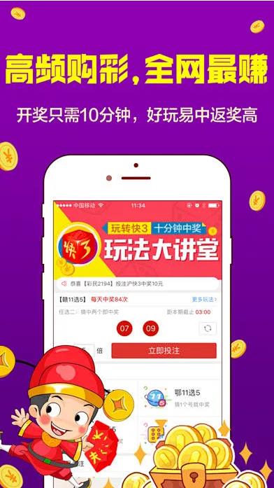 178彩票app官方版手游截图1