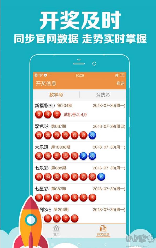 彩票361手机版手游截图1