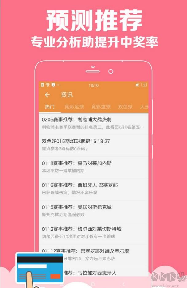 彩票361手机版手游截图3
