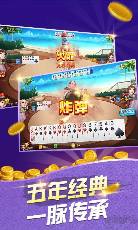 金丝猴棋牌完整版