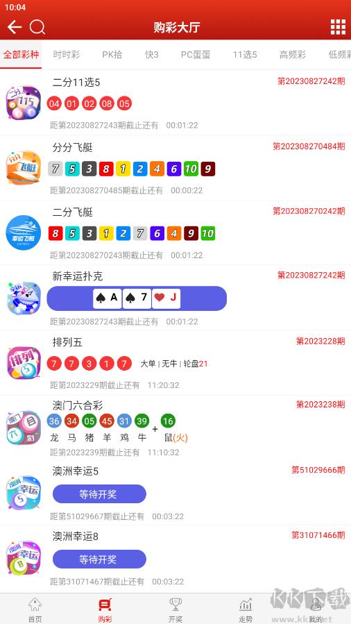 721cc彩票ios版
