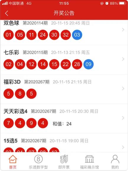 彩8APP官方手机平台手游截图1