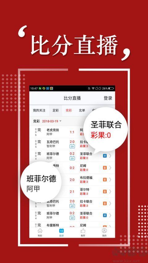 彩票软件
