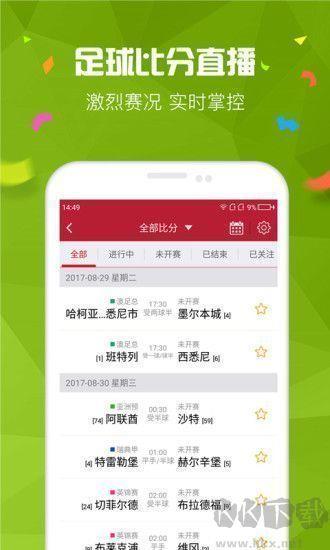 彩票软件