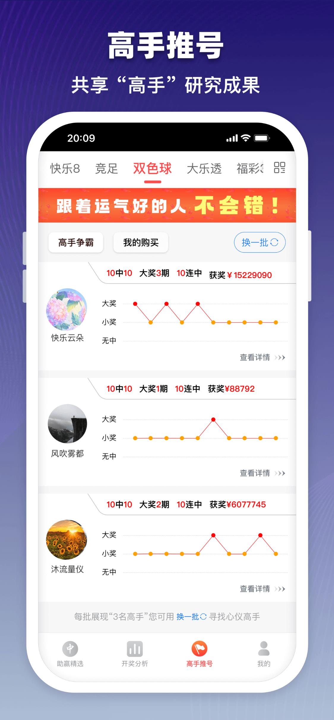 特彩吧手机APP正式版手游截图2