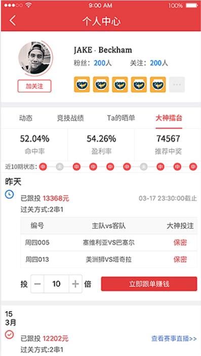 彩世界APP官方原版手游截图1
