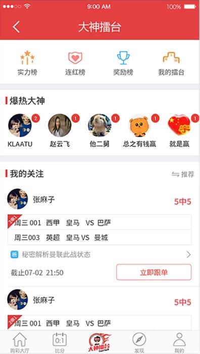 彩世界APP官方原版手游截图3