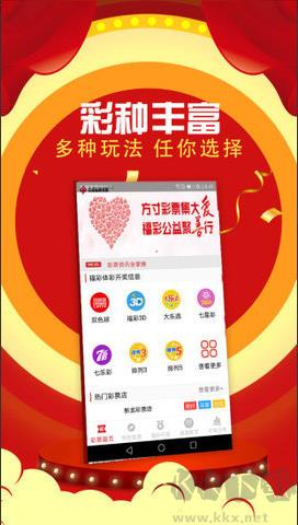 大乐透安卓/IOS手游截图3