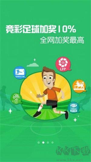 大发658快彩手机版手游截图3