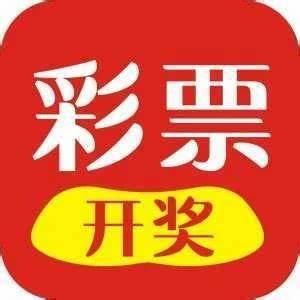大奖彩票手机app官方最新版