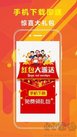 六开彩安卓/IOS手游截图2