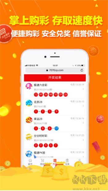 33cc彩票安卓/IOS手游截图1