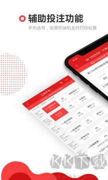c5vip彩5最新版手游截图3